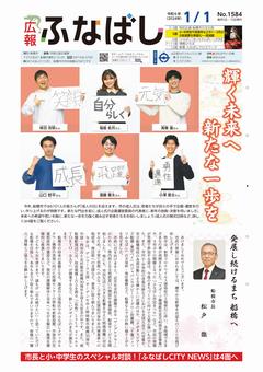 1月1日号