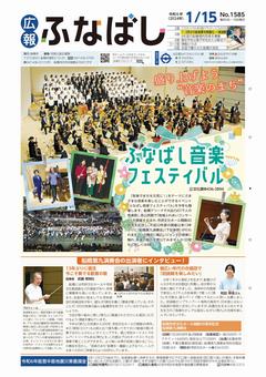1月15日号
