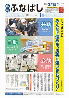2月15日号