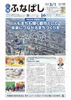 3月1日号