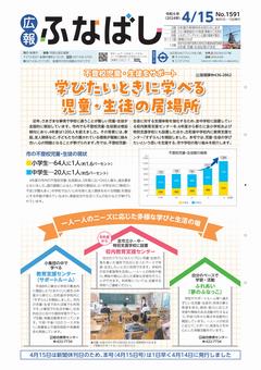 4月15日号
