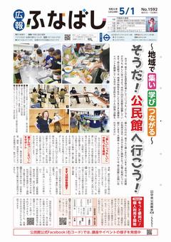 5月1日号