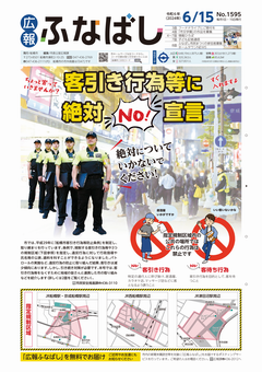 6月15日号