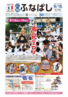 9月15日号