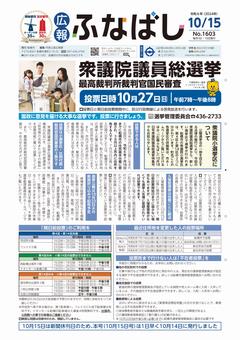 10月15日号