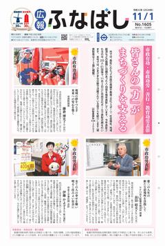 11月1日号