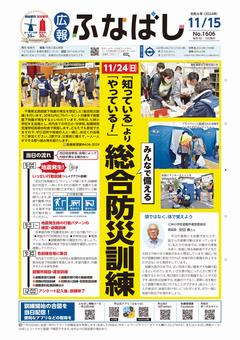 11月15日号
