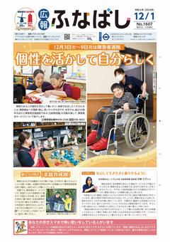12月1日号