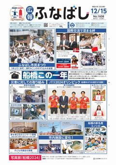 12月15日号