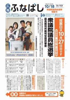 10月18日号