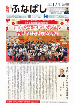 1月1日号