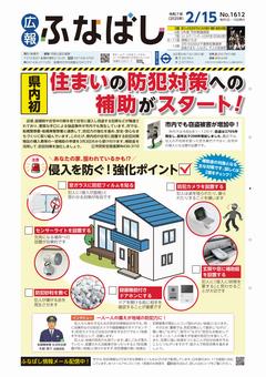 2月15日号