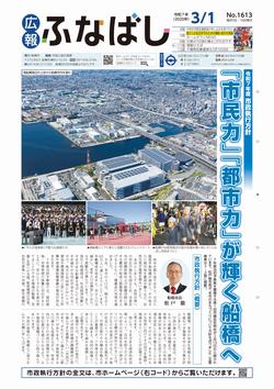 3月1日号