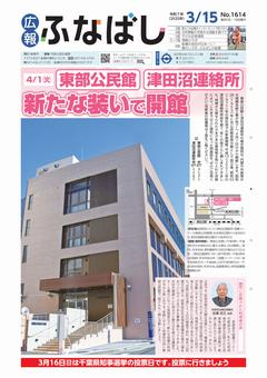 3月15日号