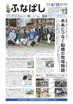 4月15日号