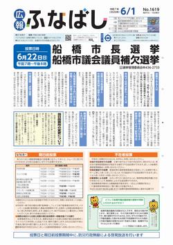 6月1日号