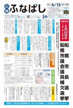 6月15日号