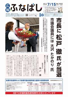 7月15日号
