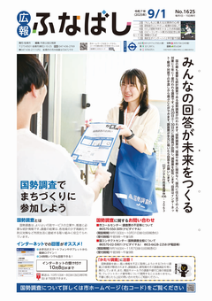 9月1日号