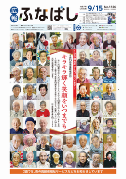 9月15日号