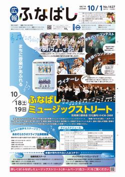 10月01日号