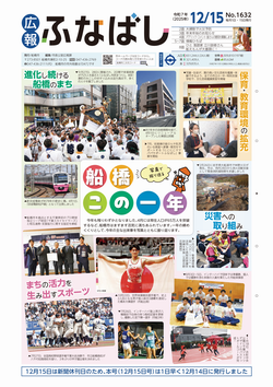 12月15日号