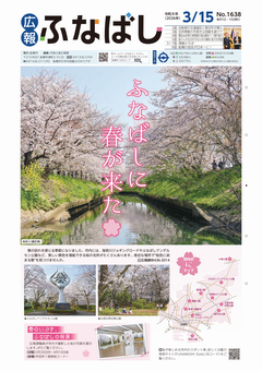 3月15日号