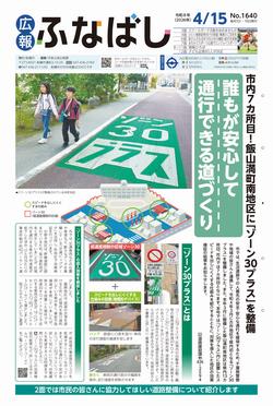 4月15日号
