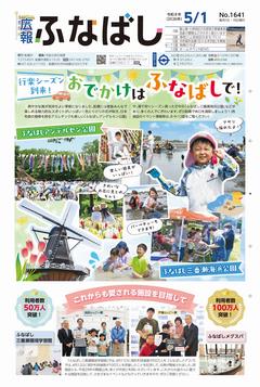 5月1日号