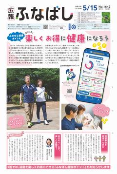5月15日号