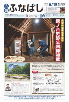 6月15日号
