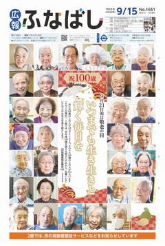 9月15日号
