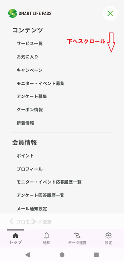 ハンバーガーメニュー上部