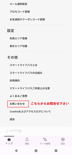 ハンバーガーメニュー下部