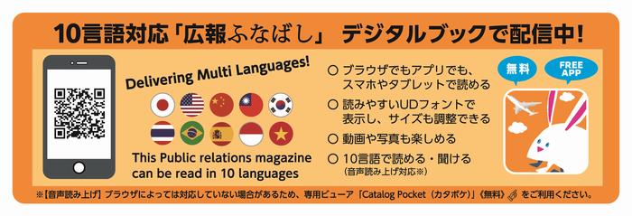 カタログポケット周知バナー