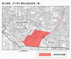 ポイ捨て等防止重点区域