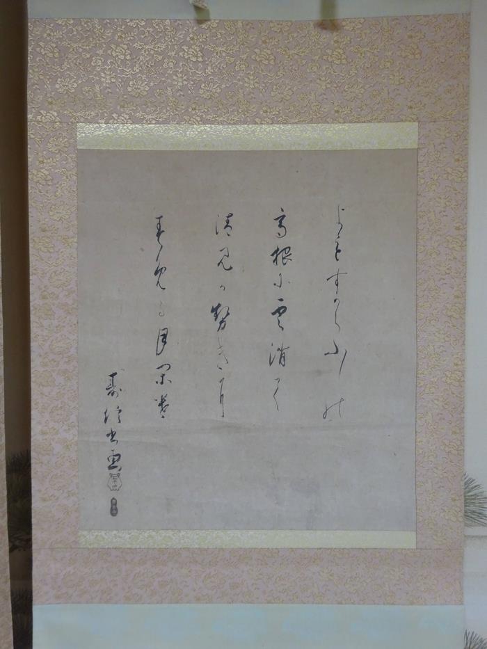 文化(掛け軸)