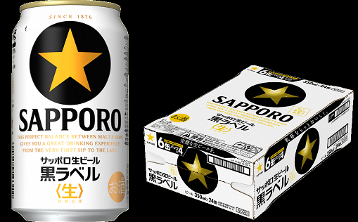 サッポロビール「黒ラベル」