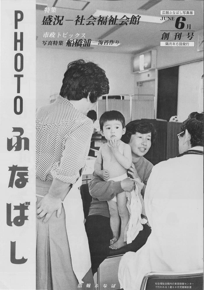 創刊号(昭和59年6月発行)の表紙