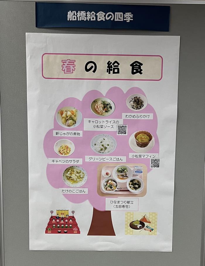 季節ごとのメニュー