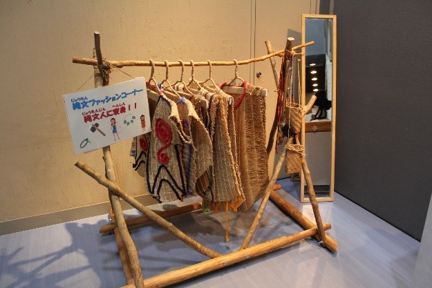 縄文ファッションコーナー