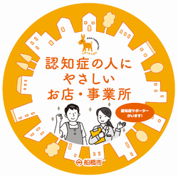 認定ステッカー