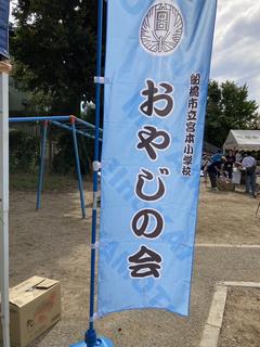のぼり