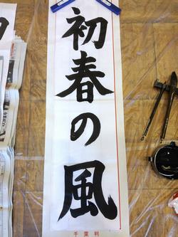 添削後に書いた書き初め作品