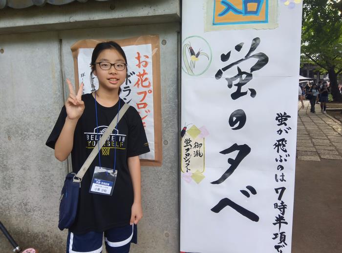 高根台第二小学校　小栗