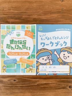 パンフレット