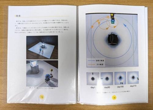 科学論文の部に展示された僕の自由研究