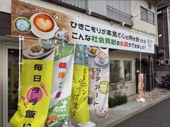 カフェ