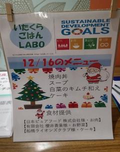 提供していただいた食材から、毎月のメニューをボランティアの方々が考えます。