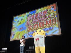 ファンミーティングで公開取材！